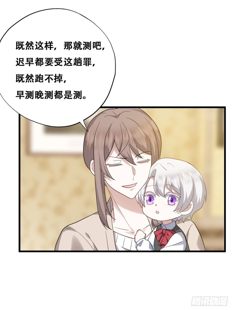 035 天才灵能者19