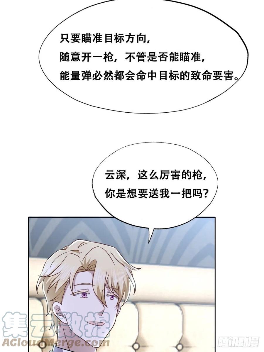 079 莱瑟宣布订婚27