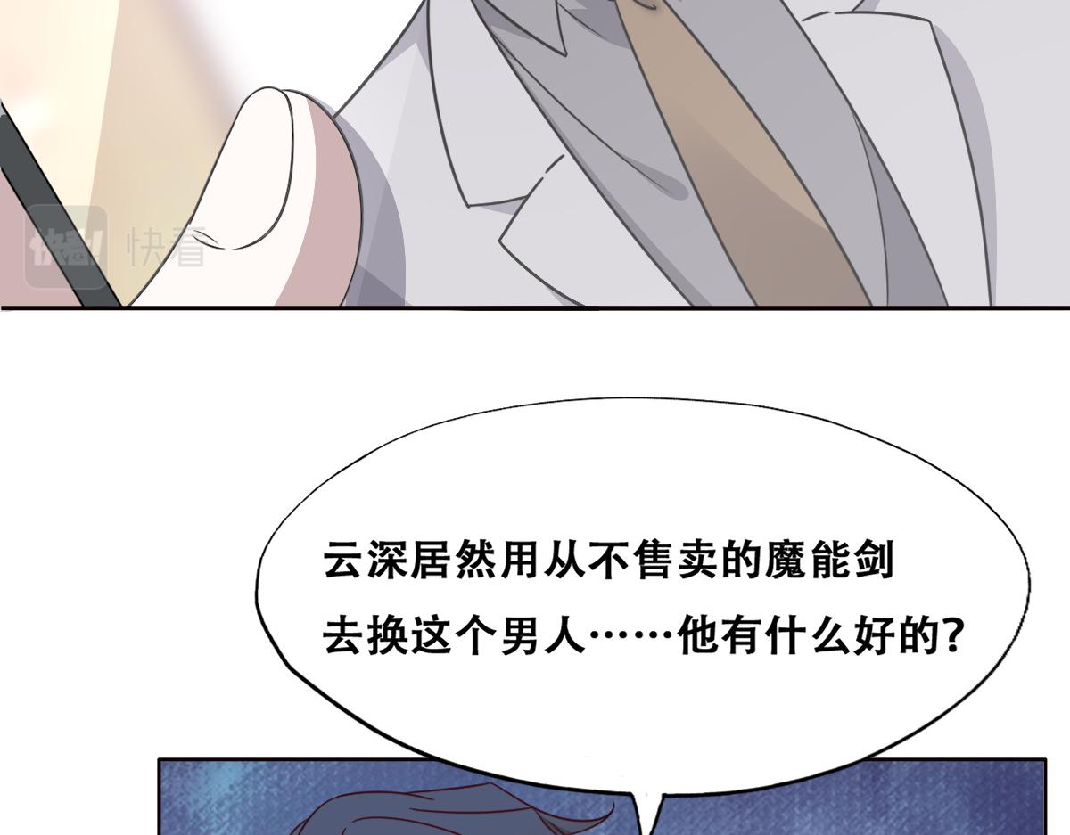 098 醋坛打翻了15
