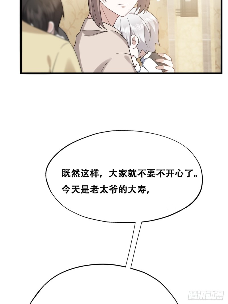 036 云深沦为交易品8