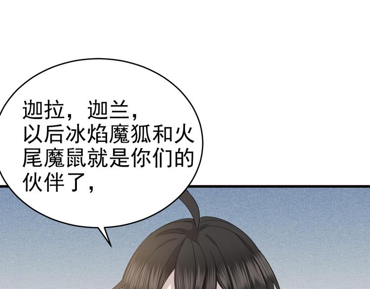 018 战宠契约6