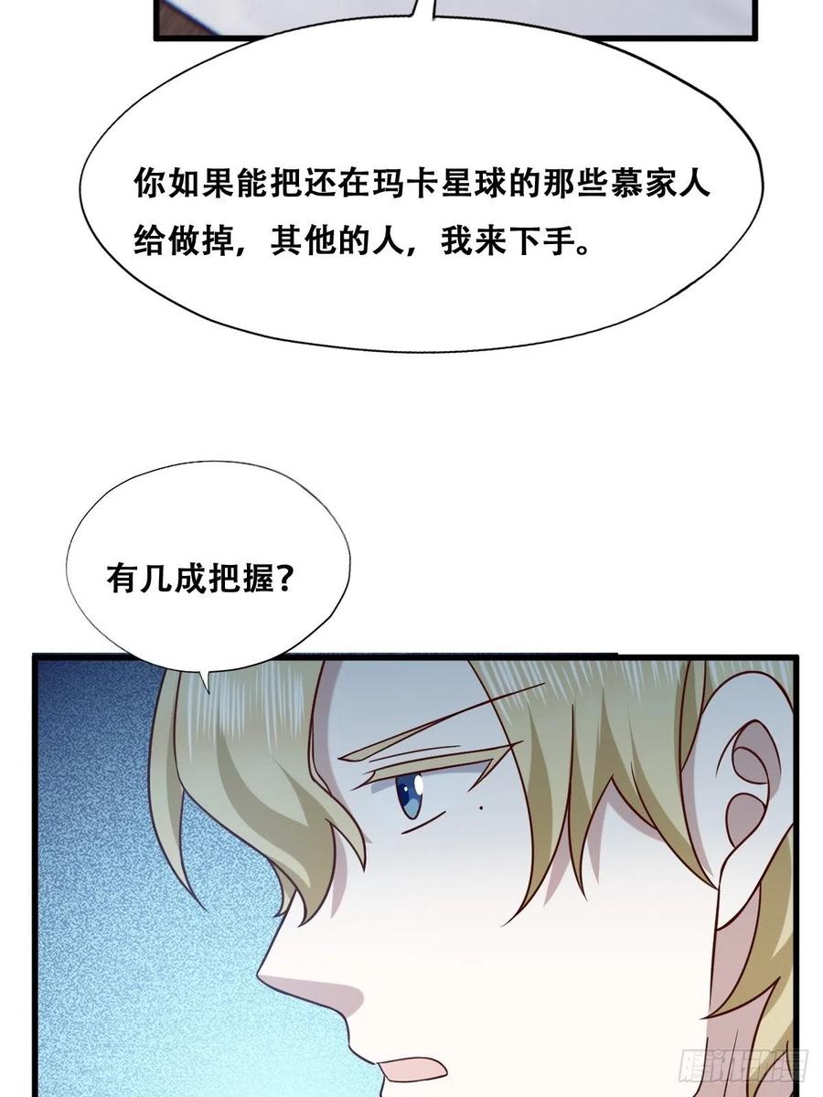 061 特洛莱瑟发飙23