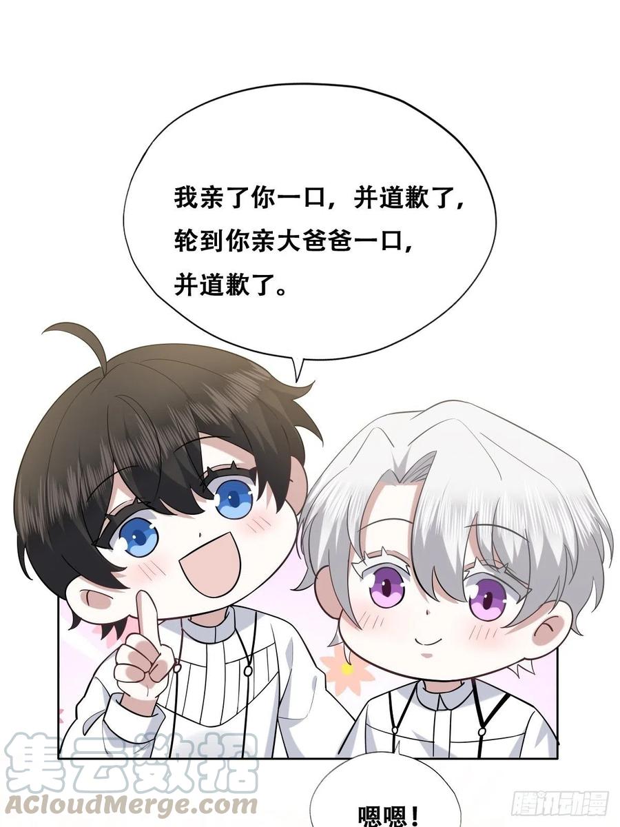 066 和好要亲亲21