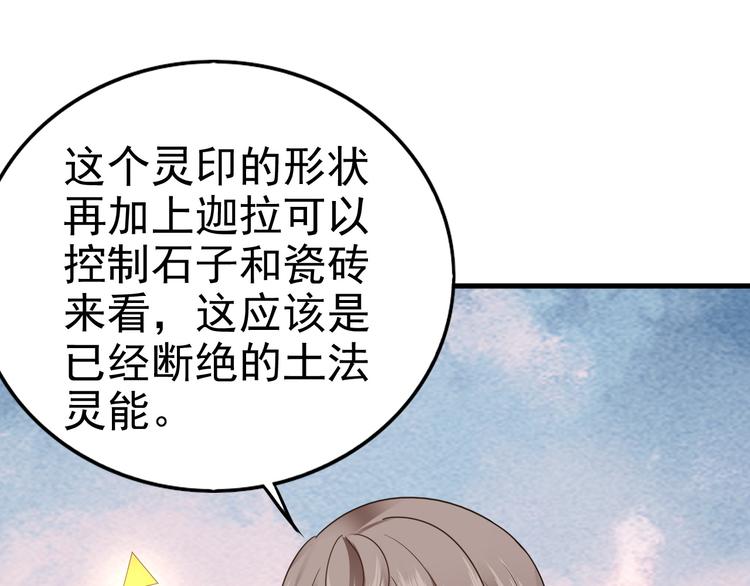 016 断绝的灵能6