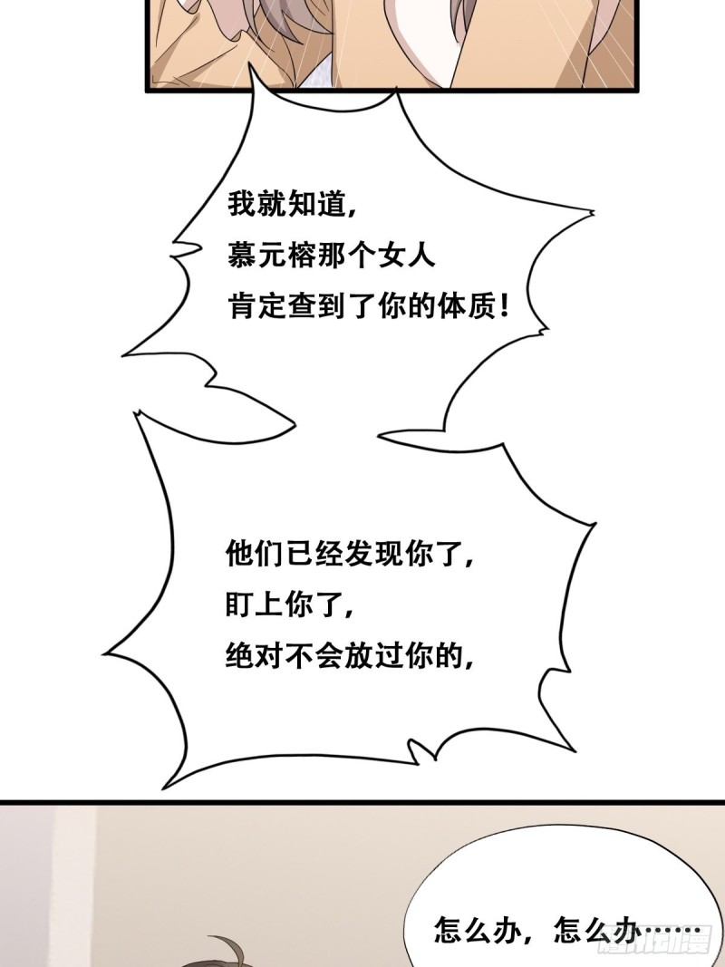 043 云深承认老攻身份16