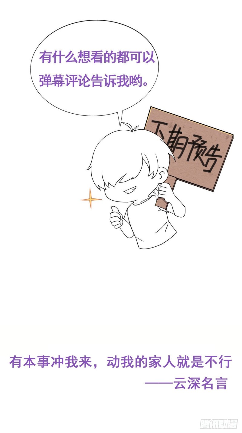 040 莱瑟的男友力42