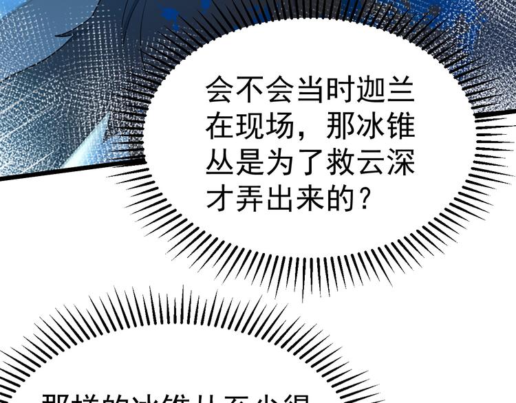 023 攻克云深24