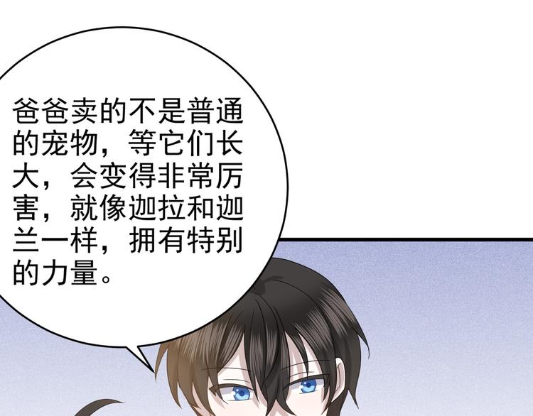 018 战宠契约21