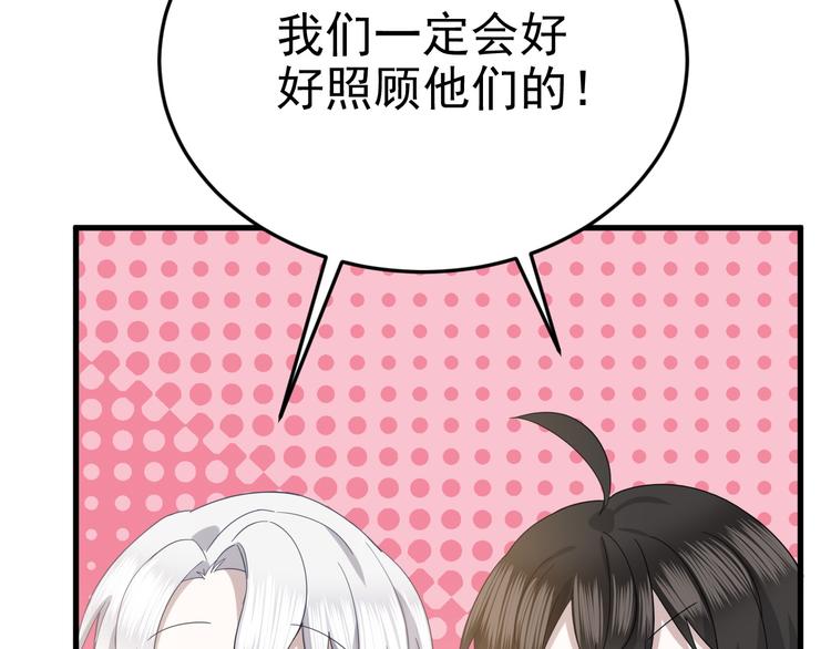 018 战宠契约24