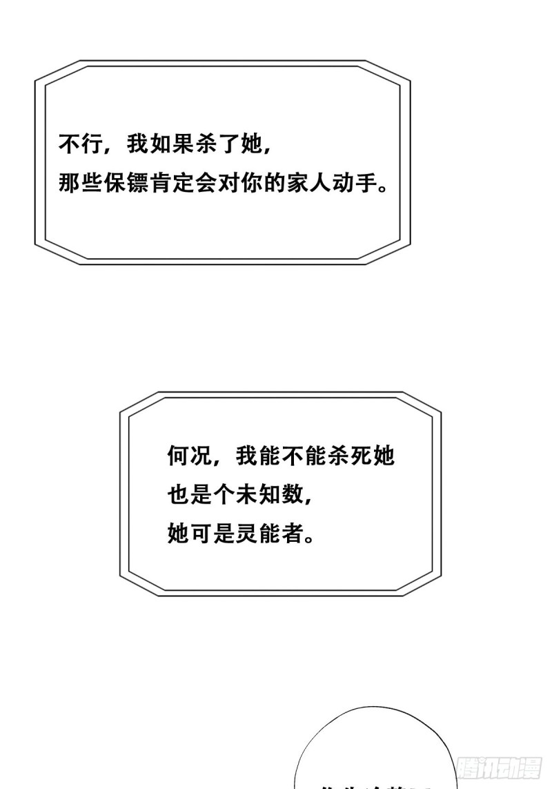 041 云深起杀心29