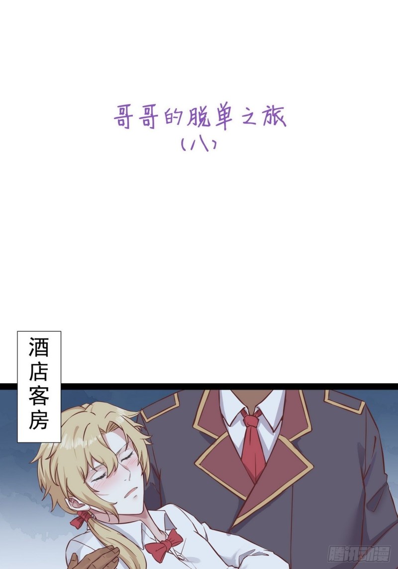043 云深承认老攻身份49