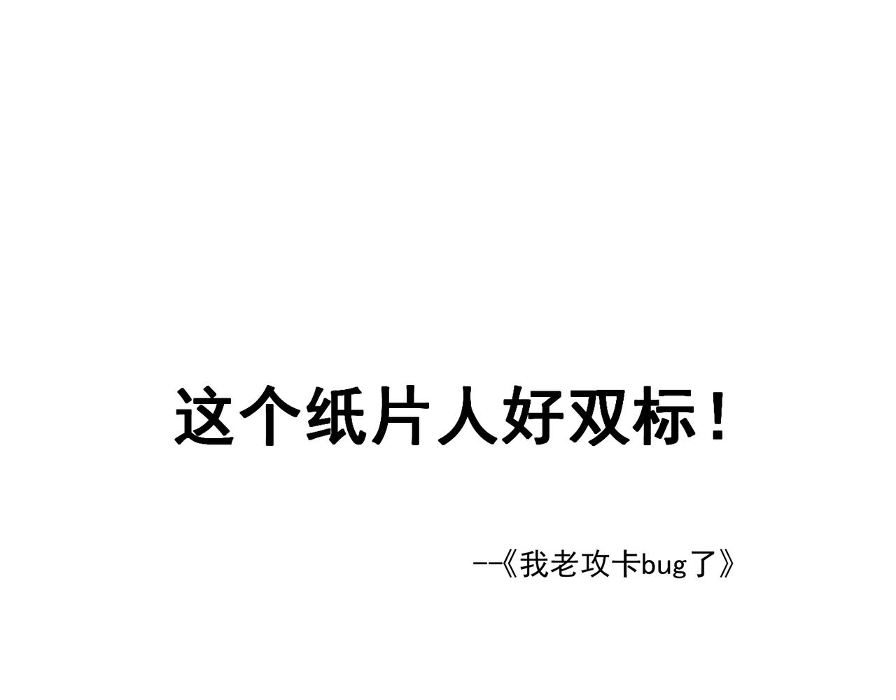 109 专治各种作妖109
