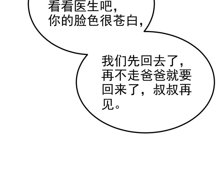 022 莱瑟得知真相64