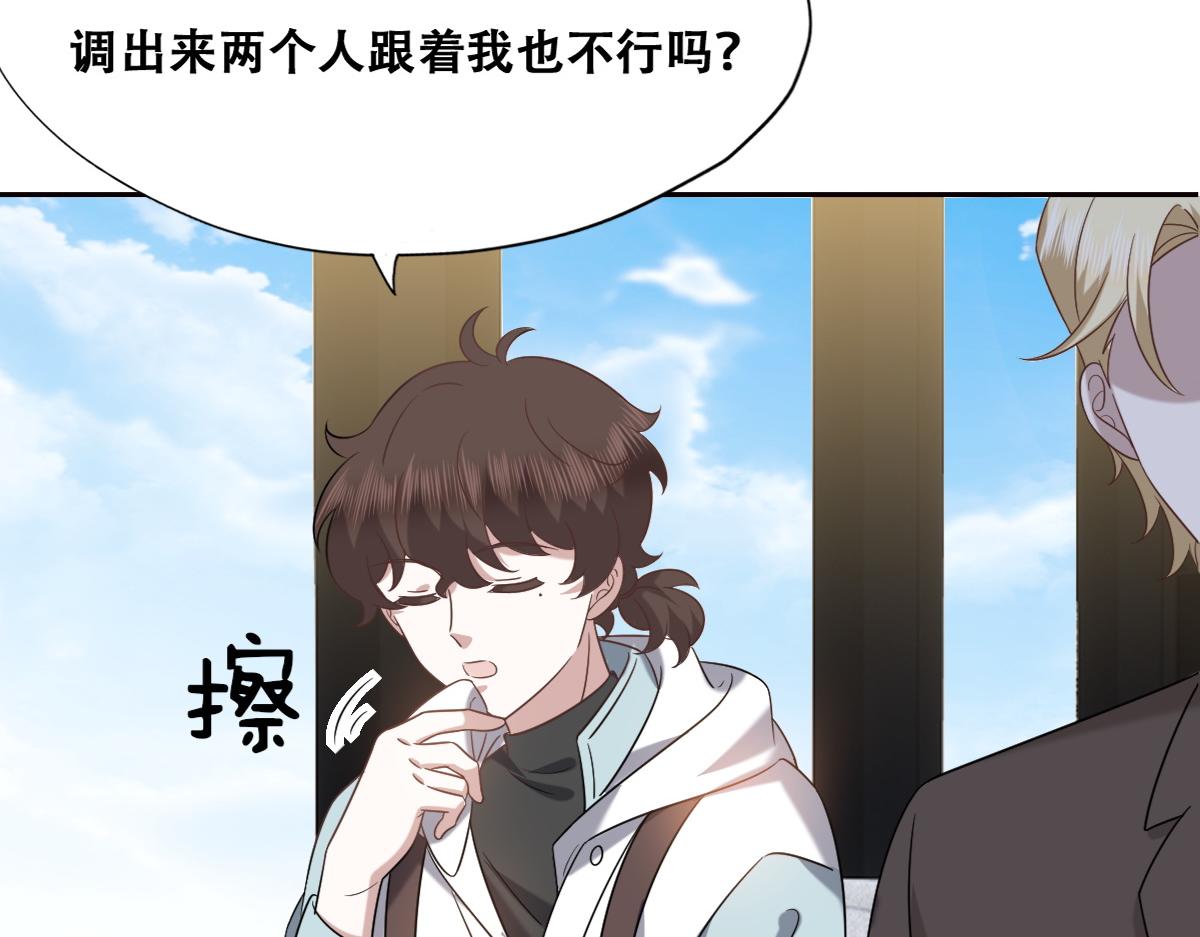 109 专治各种作妖47