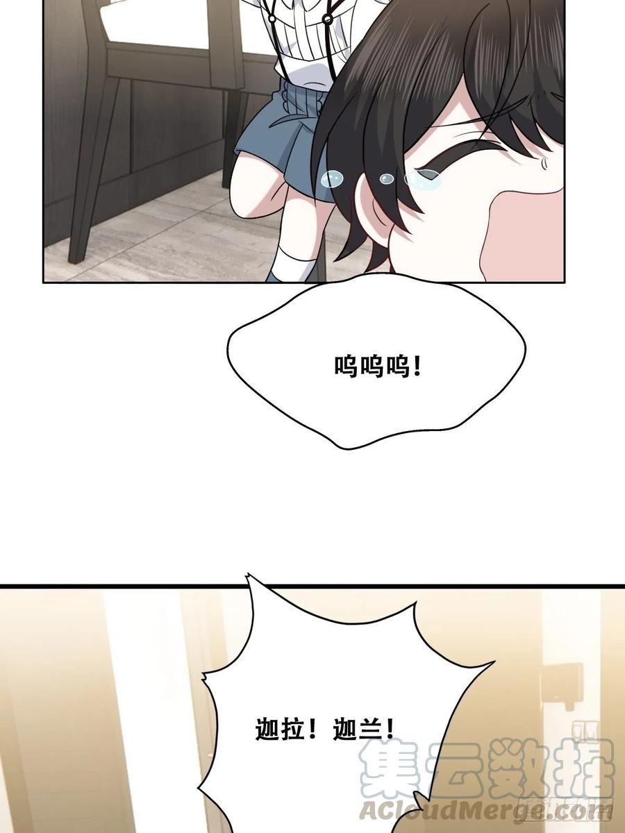 063 迦拉讨厌爸爸42