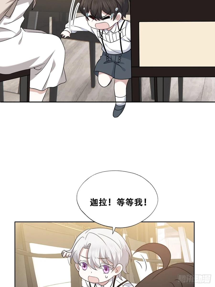 063 迦拉讨厌爸爸41