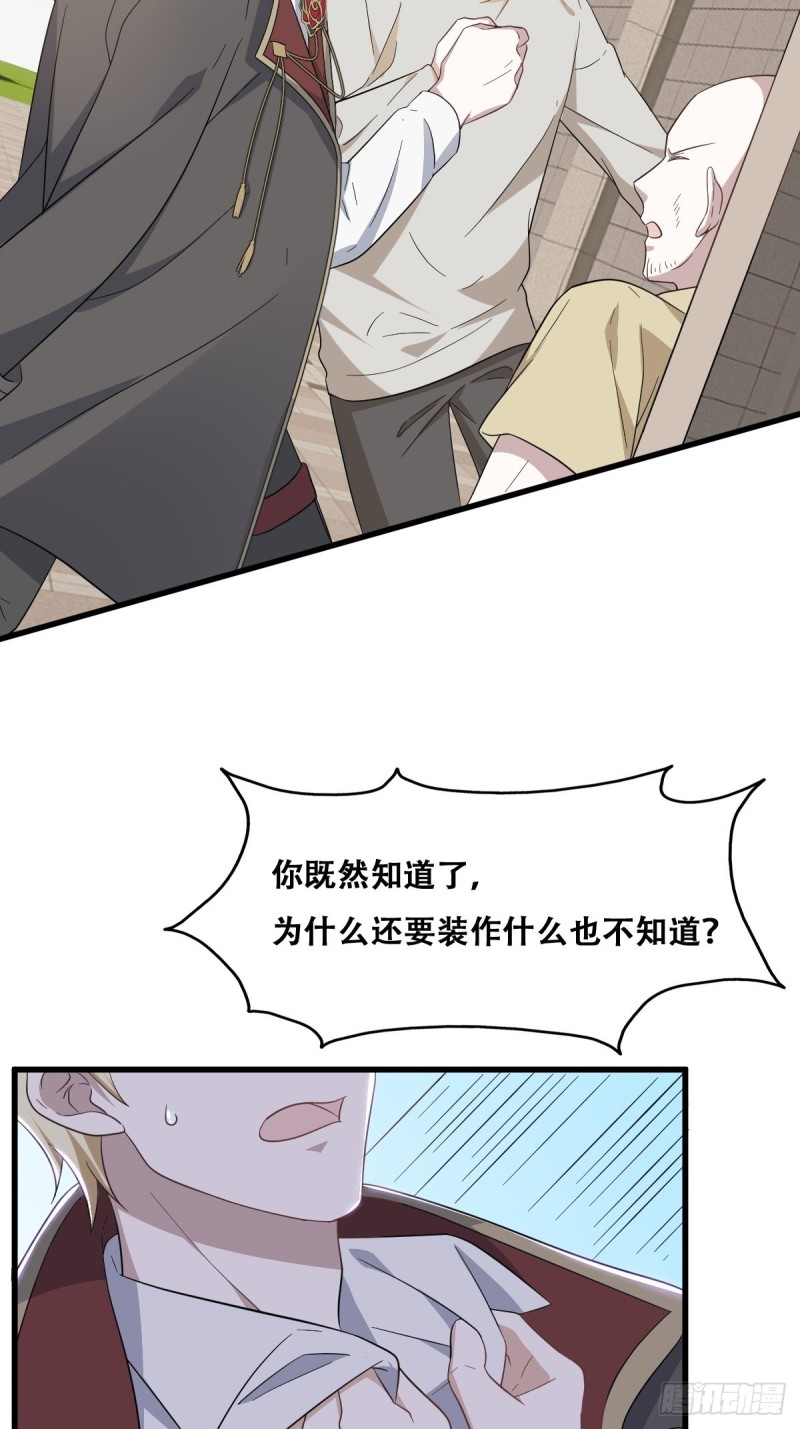 040 莱瑟的男友力28