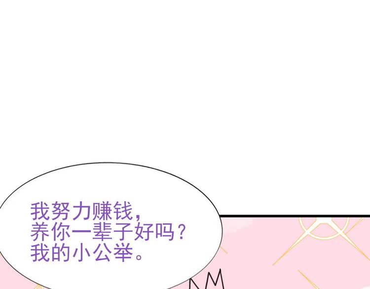 032 慕赤枭的计谋128