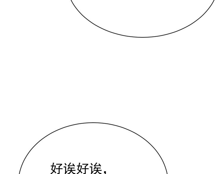 013 迦拉觉醒41