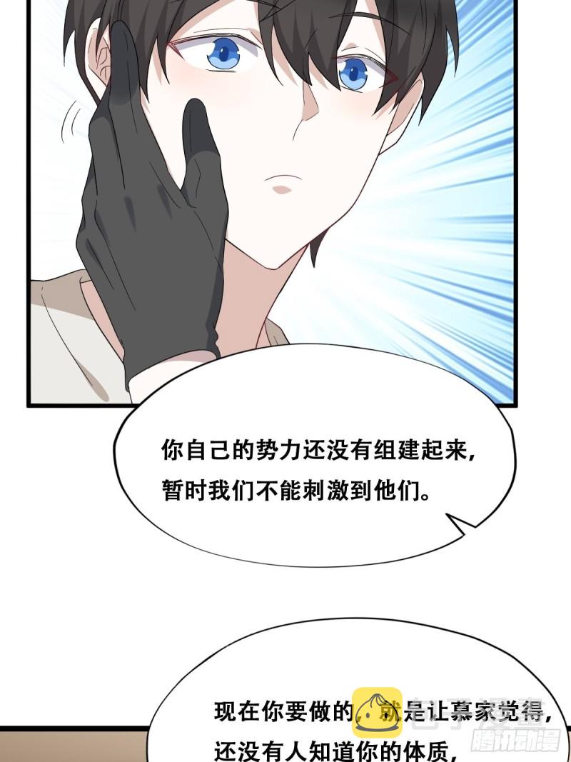 045 夫夫谈生意39