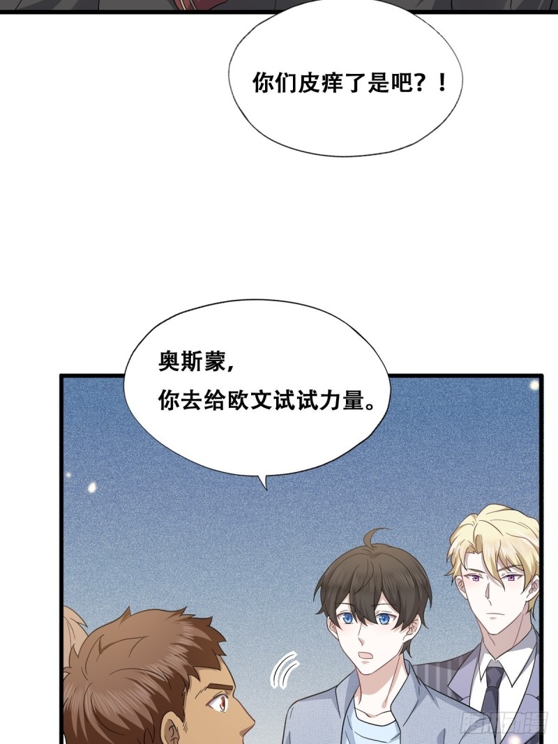 049 欧文觉醒35