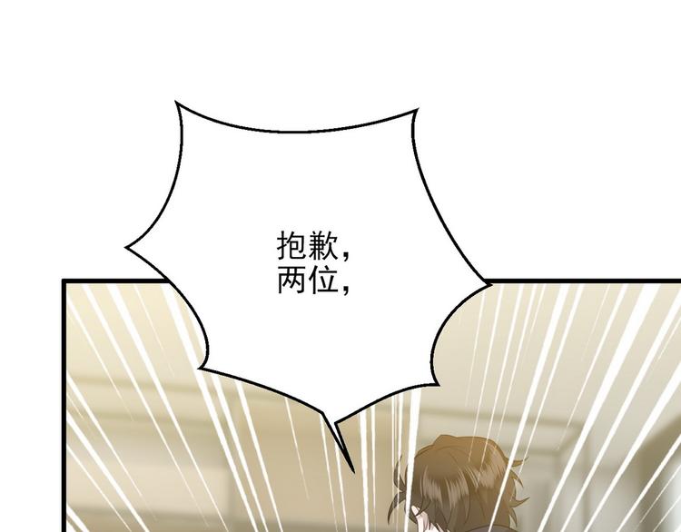006 他是来抢孩子的？！44