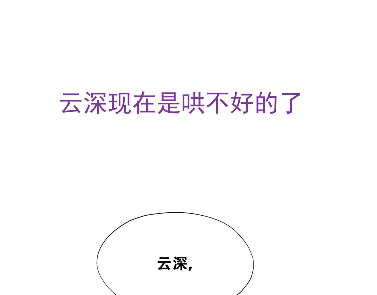 108 慕云深的怀疑97