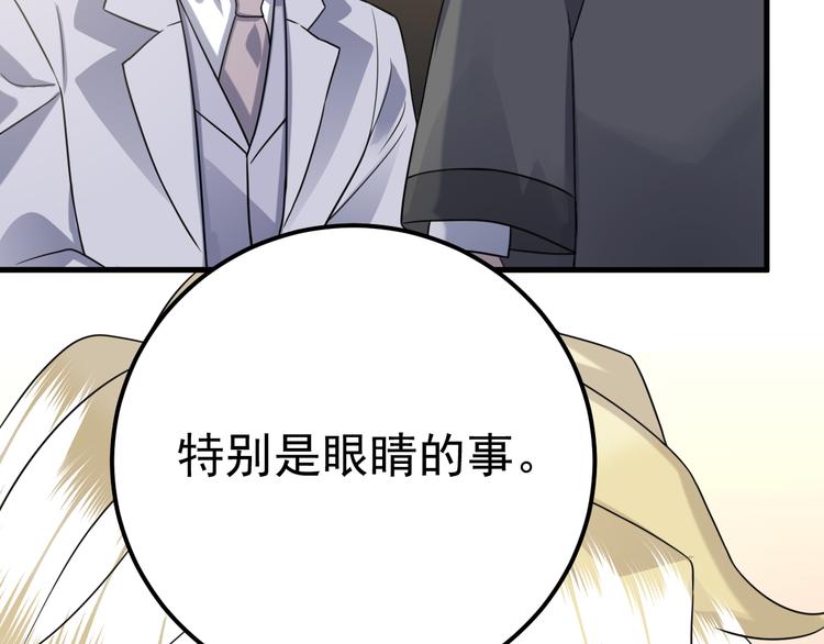 022 莱瑟得知真相51