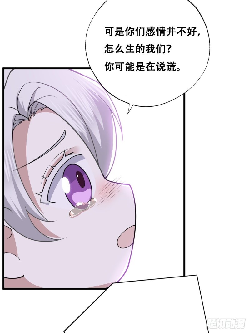052 获得迦兰的喜爱18