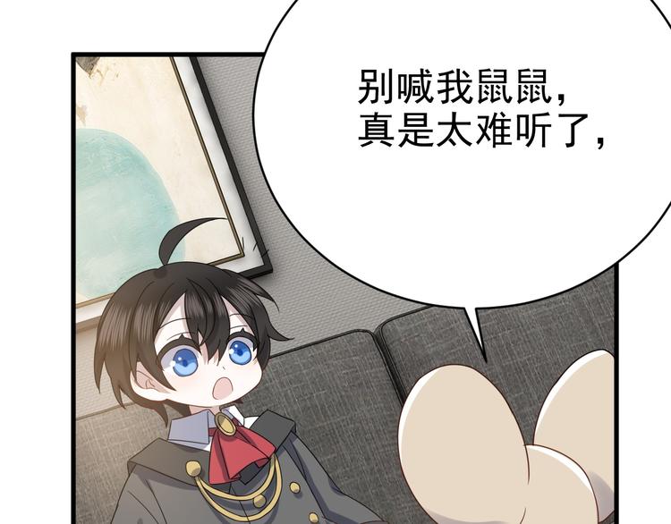 018 战宠契约39
