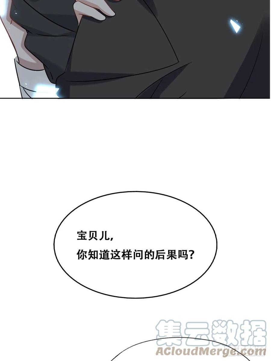 084 阿斯兰生气6