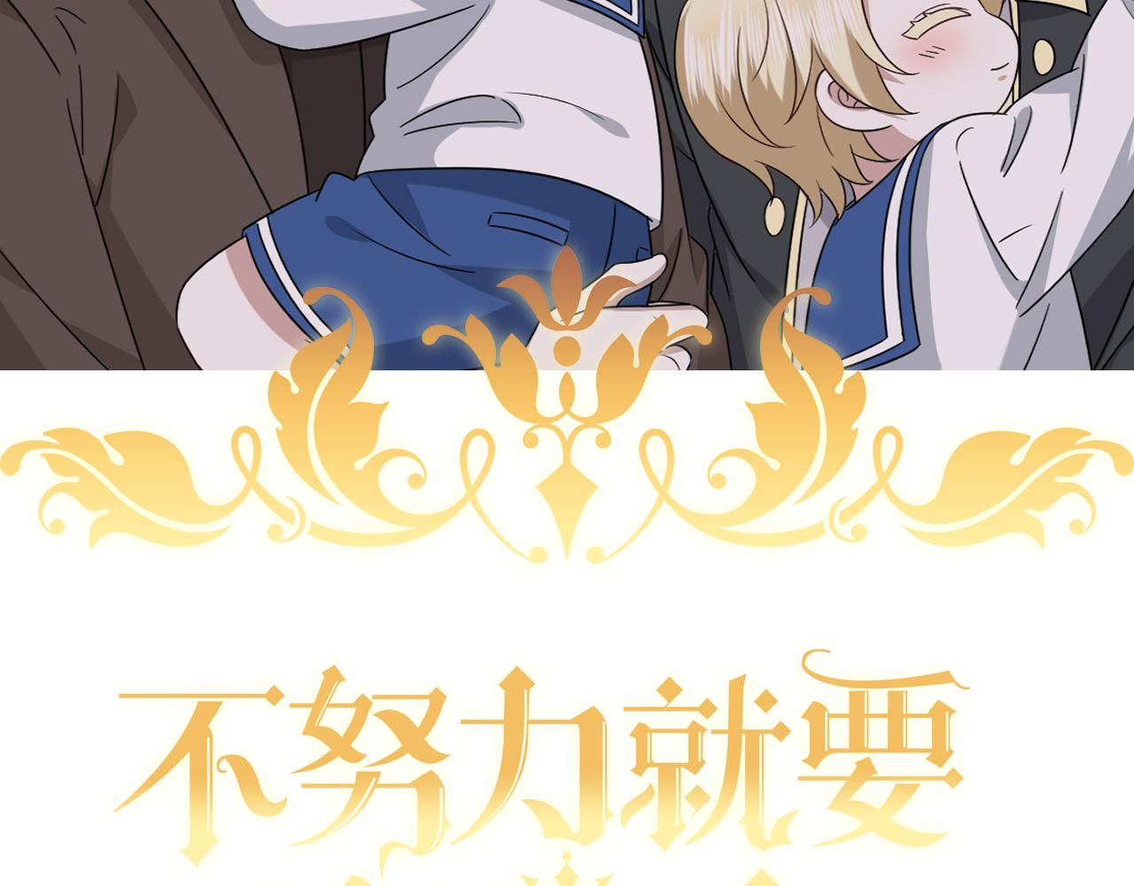 117 回到蔷薇星球1