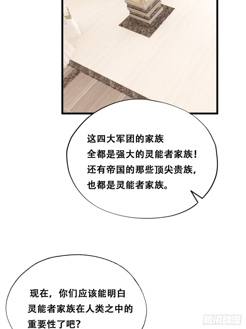 034 被逼测血脉之力44