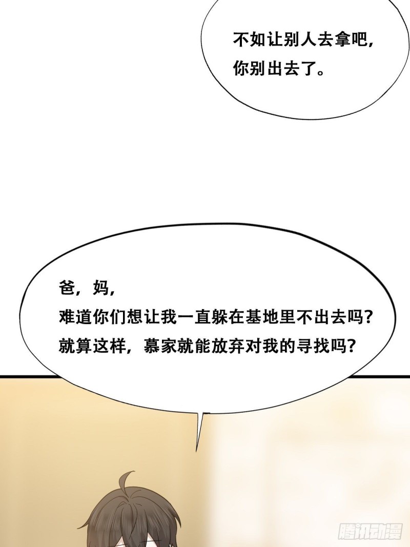 053 去见情敌7
