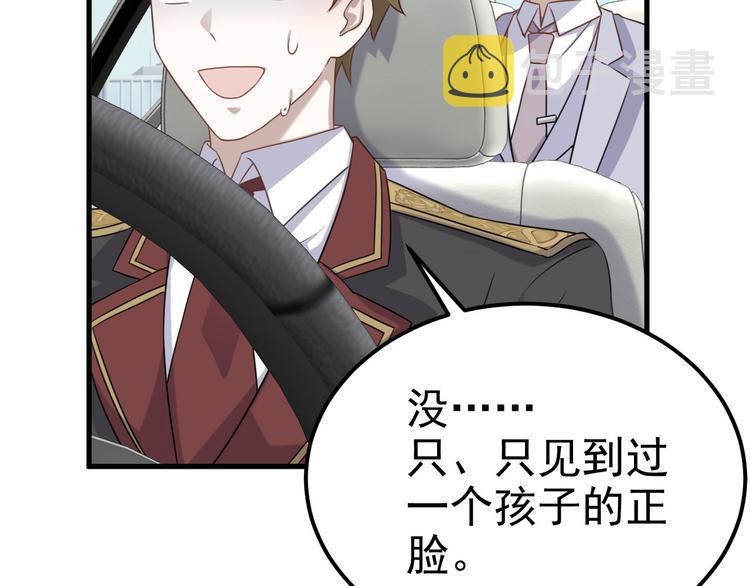 019 老攻怀疑孩子身世51