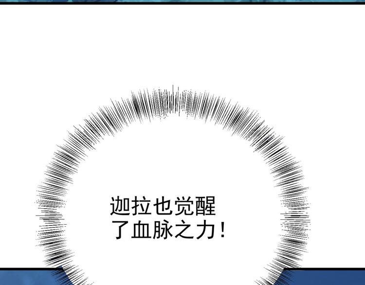 013 迦拉觉醒81