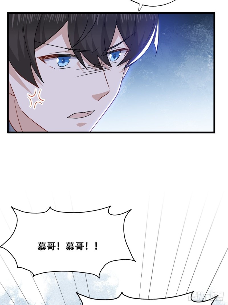 055 薇雅舍命救云深40