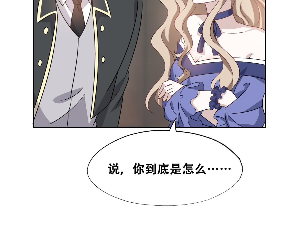106 订婚晚宴闹剧53