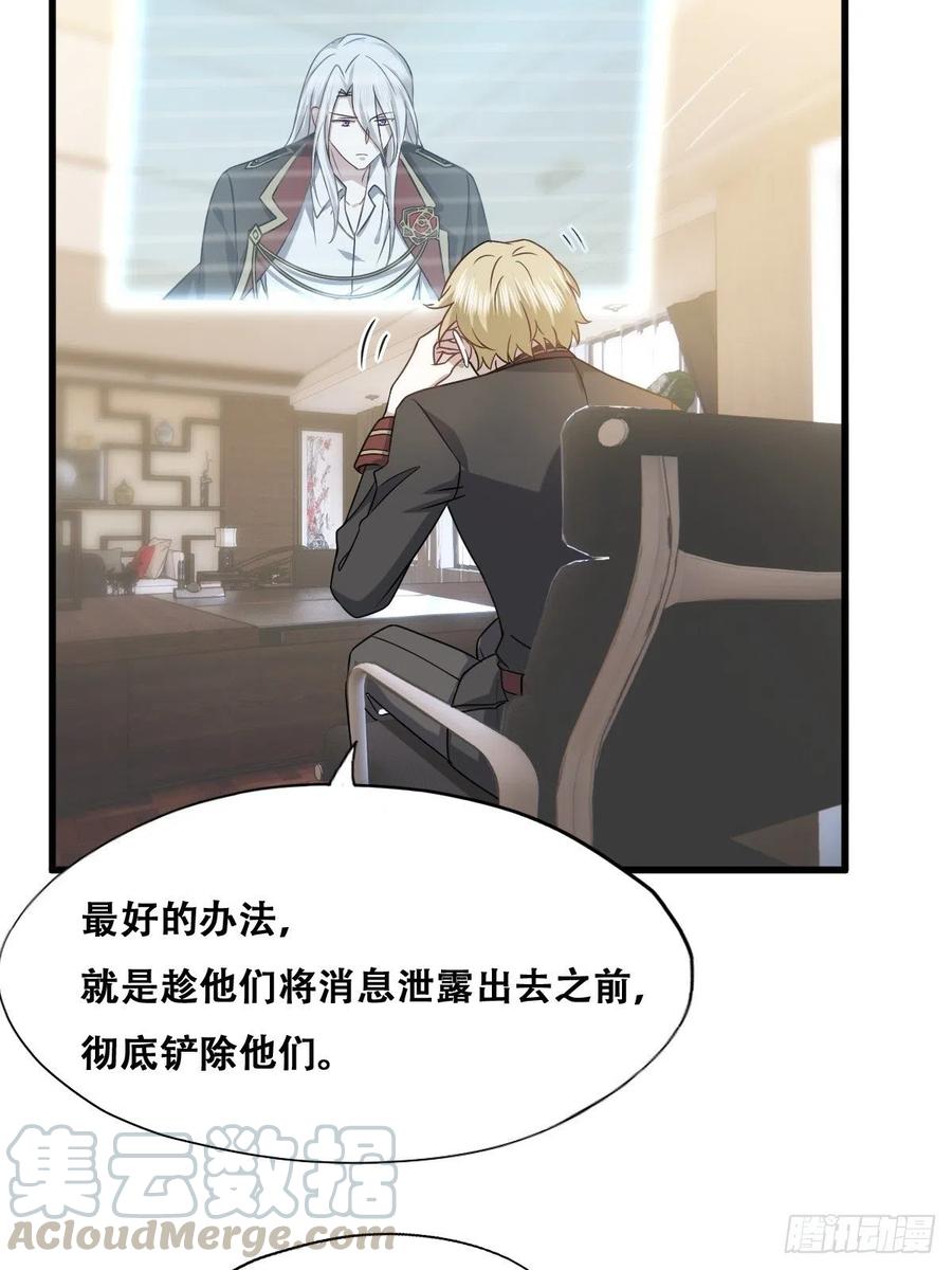 061 特洛莱瑟发飙21