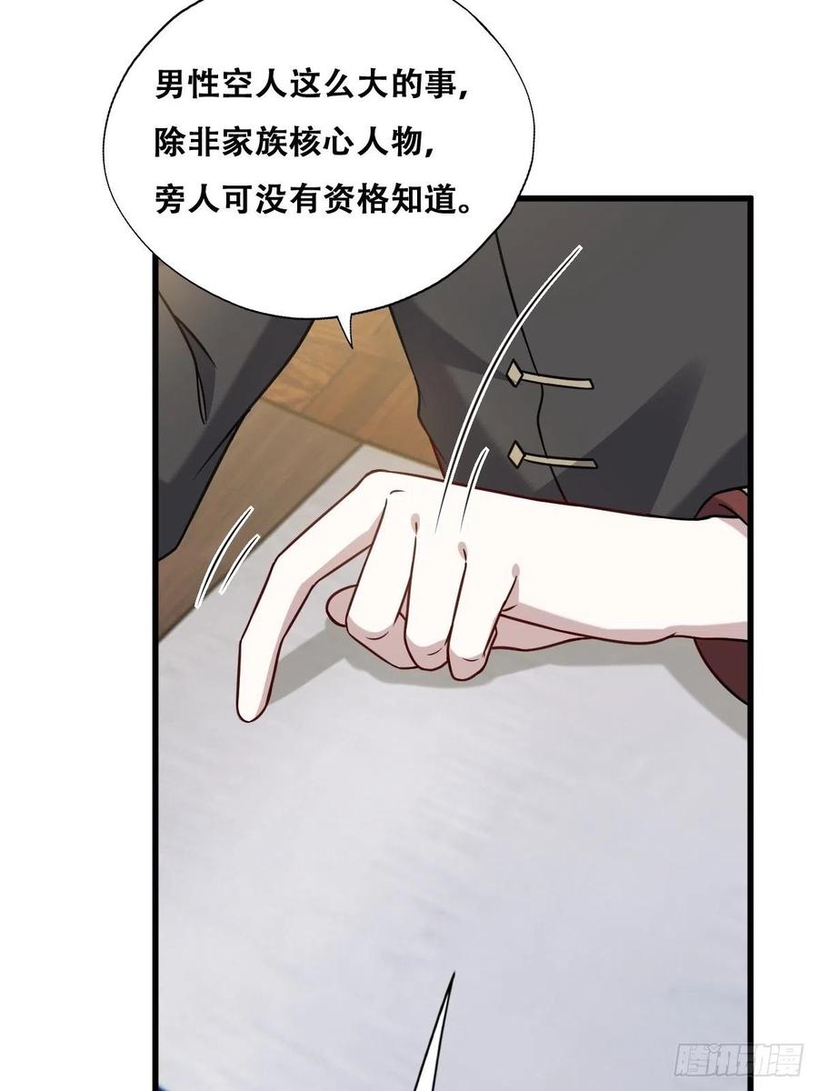061 特洛莱瑟发飙22