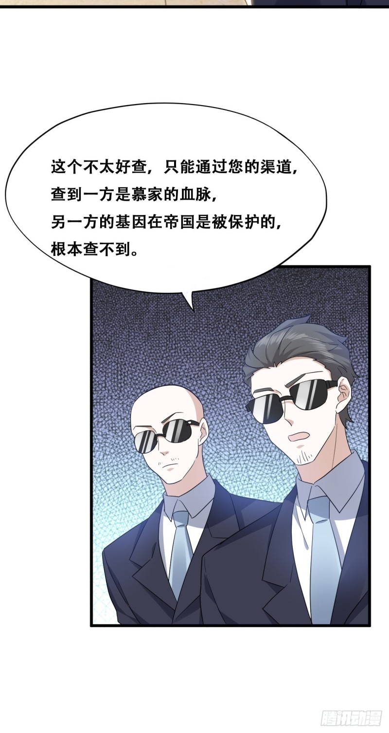 036 云深沦为交易品33