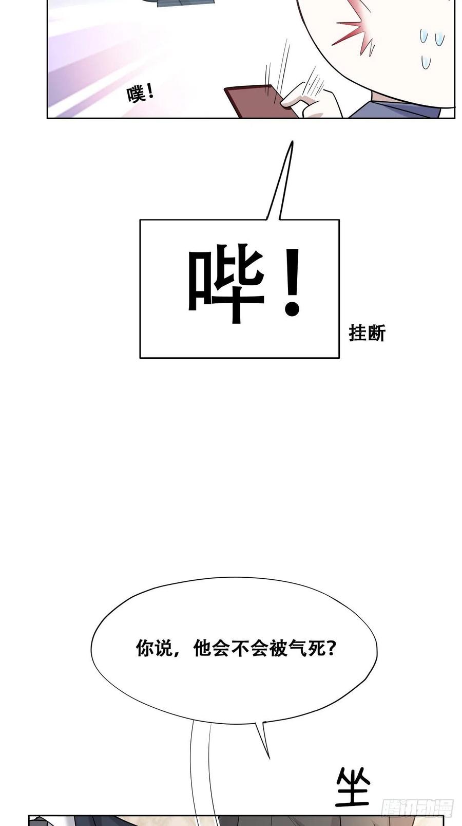 086 莱瑟亲自谈条件26