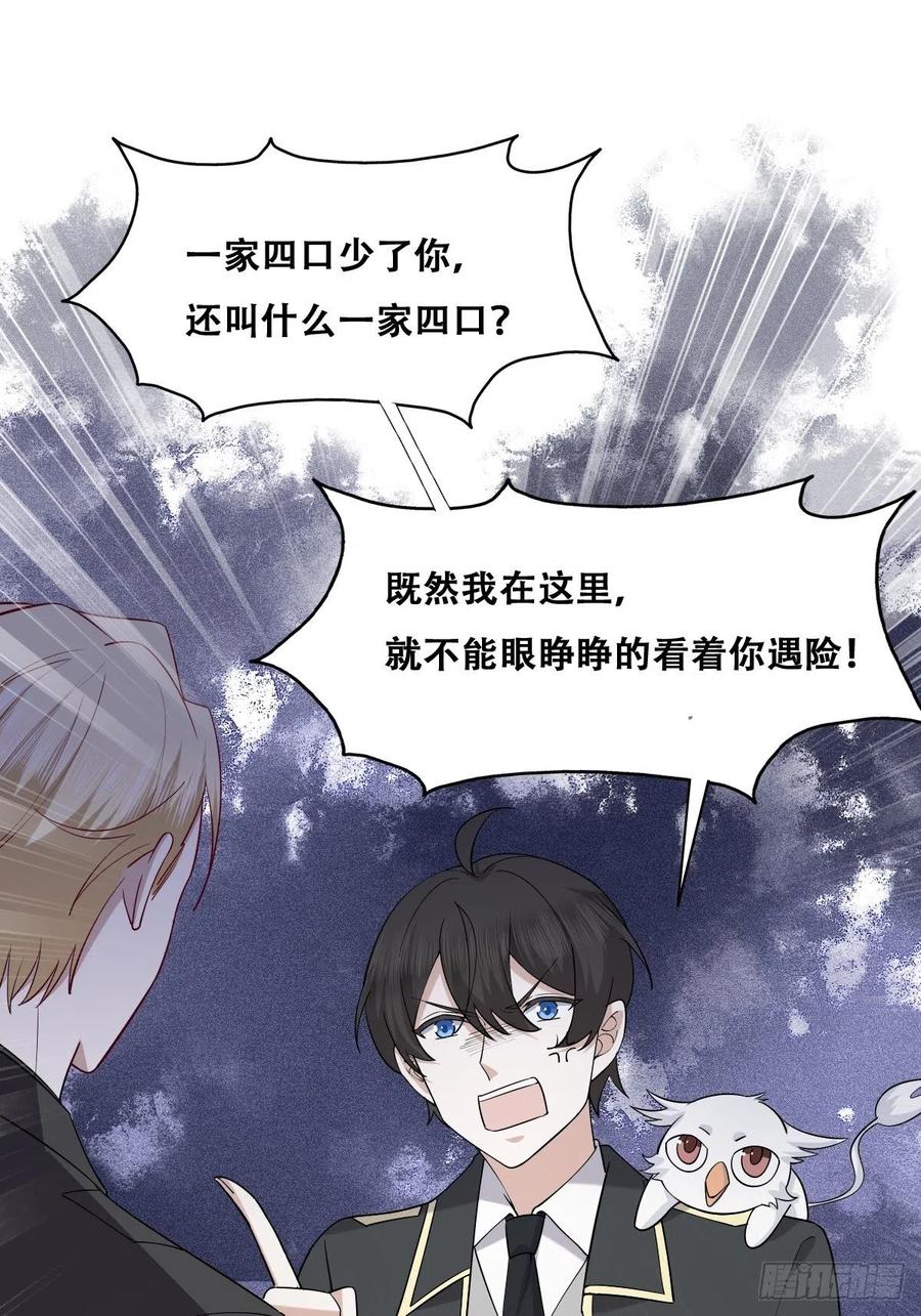 076 特洛莱瑟晕倒41