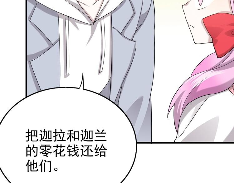 014 小孩子之间的矛盾85