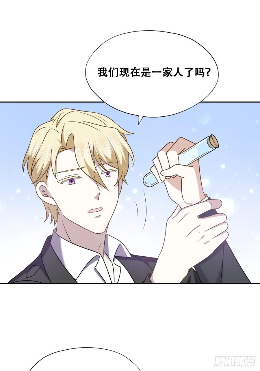077 是一家人了吗50