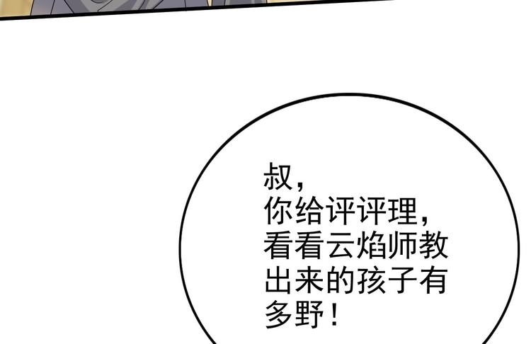 014 小孩子之间的矛盾38