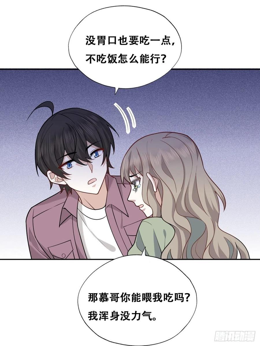 062 薇雅哭闹25