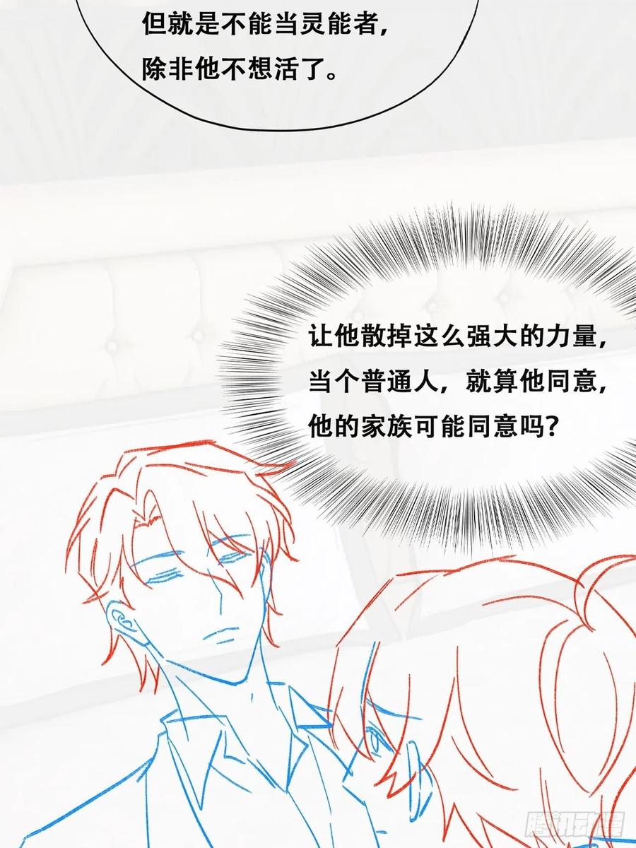 076 特洛莱瑟晕倒59