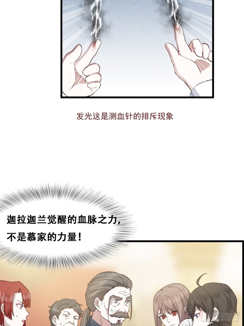 035 天才灵能者26