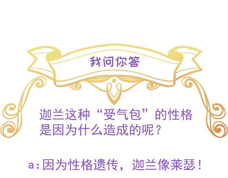 013 迦拉觉醒141